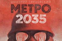 Скидки на игры серии "Метро 2033" продолжаются!